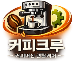 커피크루 로고